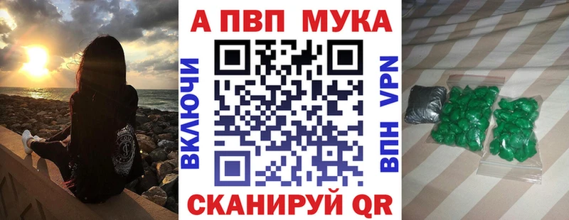Альфа ПВП кристаллы  Аргун 