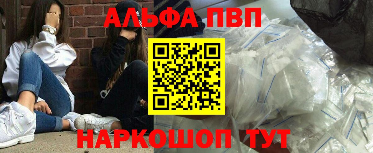 APVP мука  Вход с VPN  Alpha-PVP СК КРИС  Аргун  A-PVP мука 