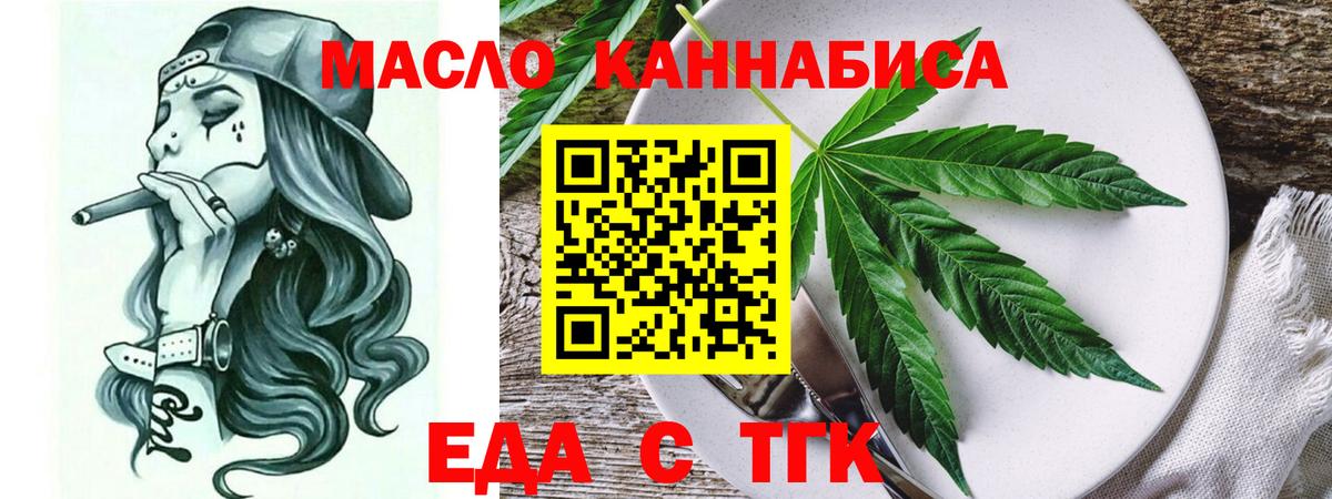 Аргун  Печенье с ТГК марихуана  Вход с VPN 