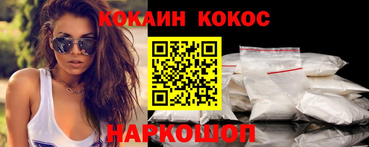 Cocaine FishScale Аргун