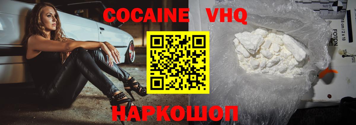 Аргун  Кокаин 99%  Вход с VPN  КОКАИН Колумбийский 