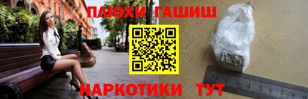 ГАШИШ гашик Аргун