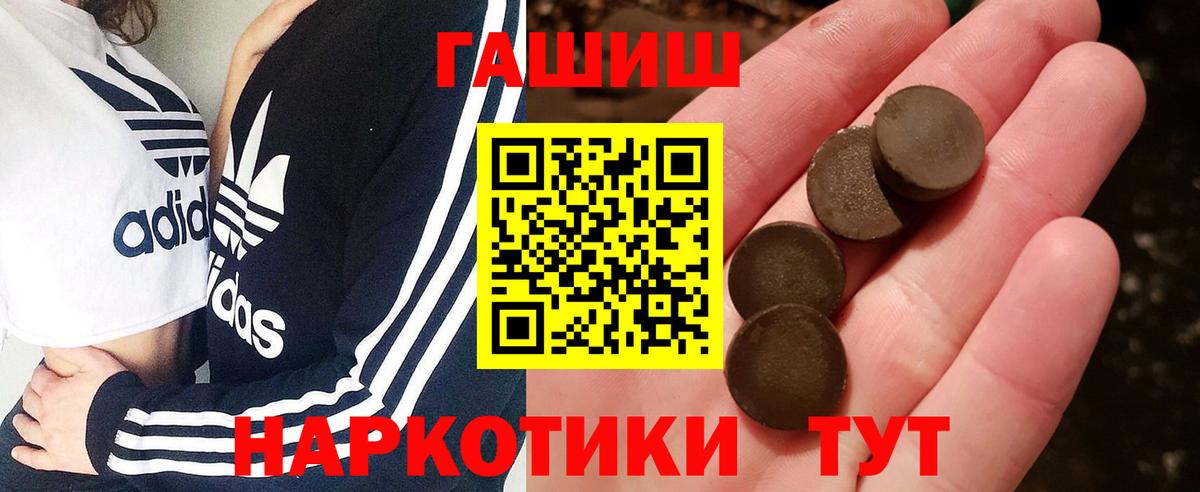 Аргун  ГАШИШ Ice-O-Lator  ГАШ  Вход с VPN 