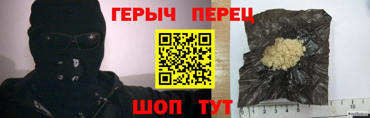 Аргун  ГЕРОИН белый  Вход с VPN 