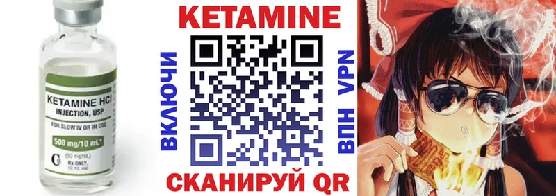 Кетамин VHQ  Аргун 