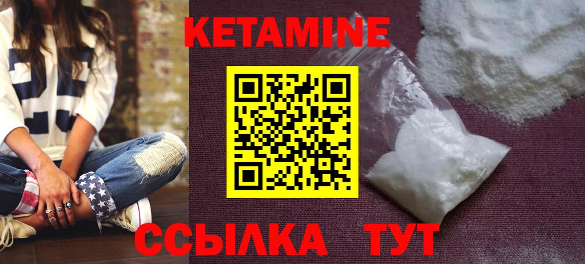 Кетамин VHQ  Вход с VPN  Аргун  Кетамин VHQ 