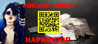 COCAINE Апшеронск