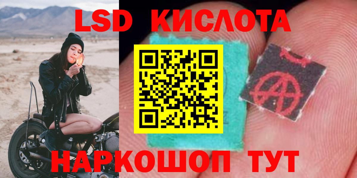 Лсд 25 экстази кислота  Вход с VPN  Аргун  Лсд 25 экстази кислота 