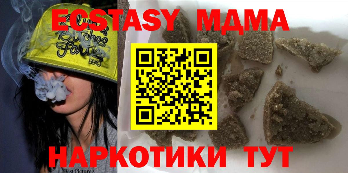 МДМА  МДМА кристаллы  Вход с VPN  Аргун  MDMA VHQ 