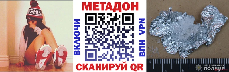 МЕТАДОН белоснежный  наркота  Аргун 