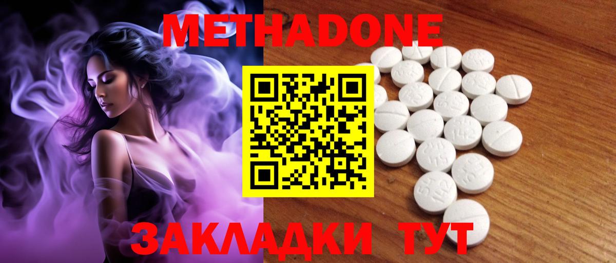 ОМГ ОМГ   Вход с VPN  Аргун  Метадон methadone 