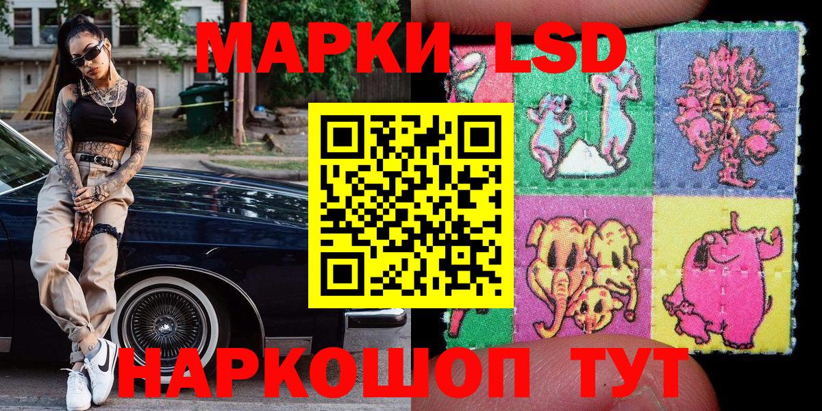 Марки 25I-NBOMe 1500мкг Аргун