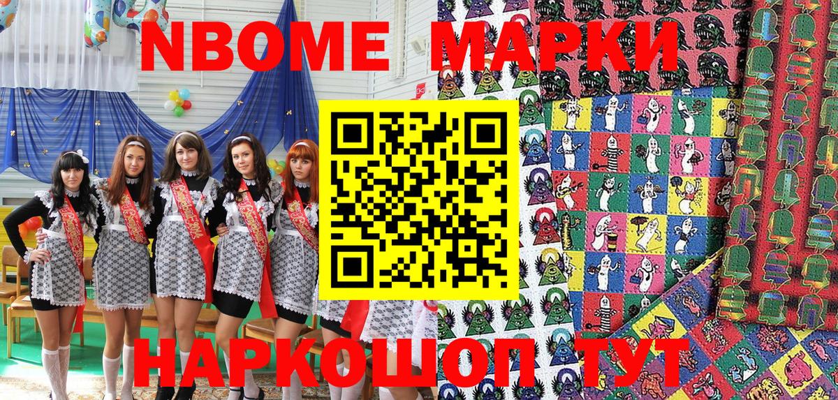 Аргун  Марки 25I-NBOMe 1,5мг  Вход с VPN 
